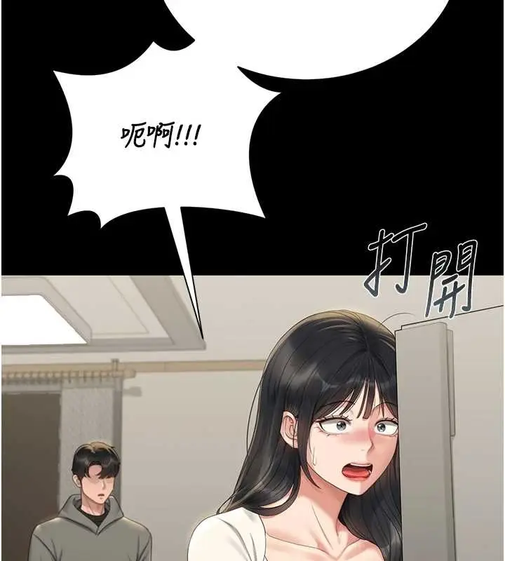 漫画《猎艳管理员》第19话第175张图