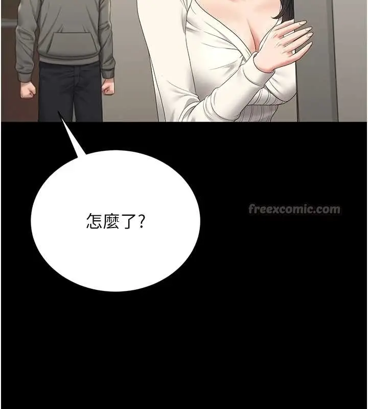 漫画《猎艳管理员》第19话第176张图