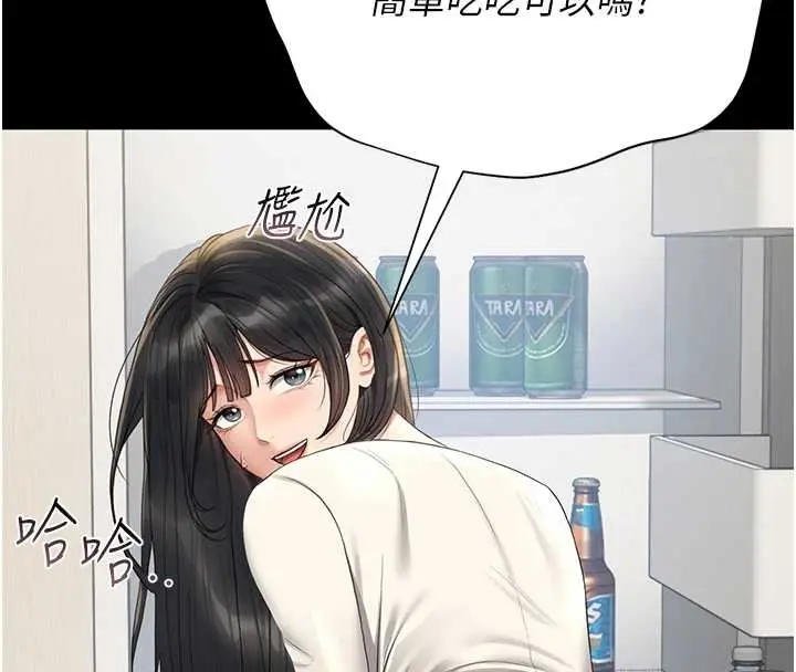 漫画《猎艳管理员》第19话第178张图
