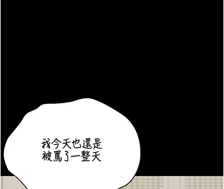漫画《猎艳管理员》第19话第182张图