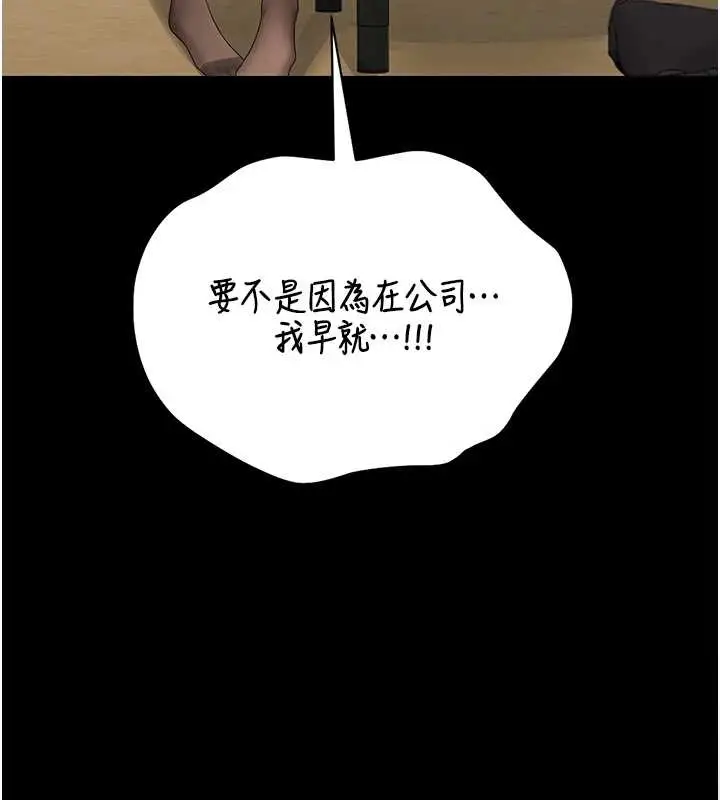 漫画《猎艳管理员》第19话第184张图