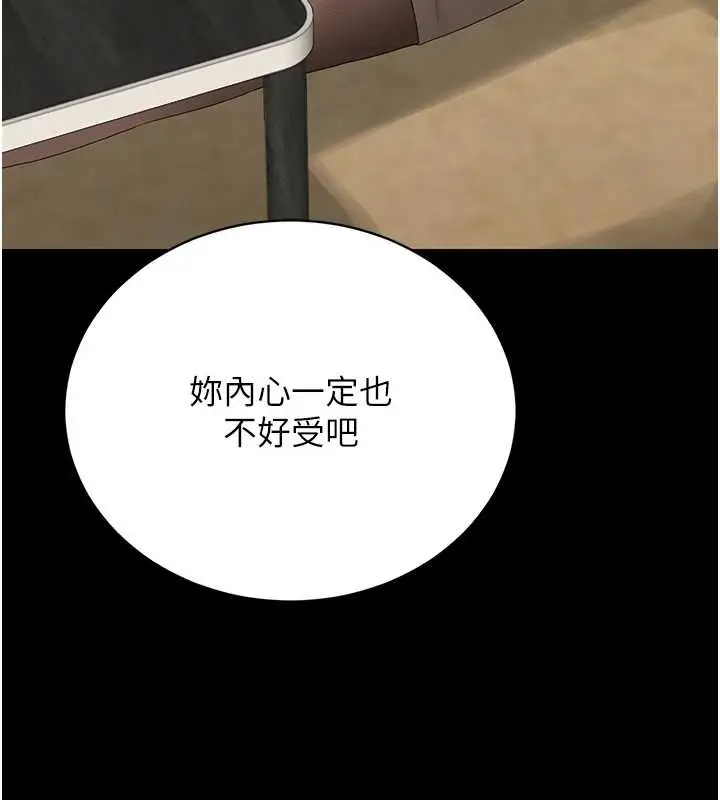 漫画《猎艳管理员》第19话第188张图