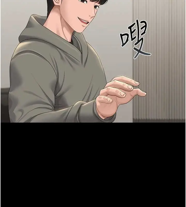 漫画《猎艳管理员》第19话第195张图