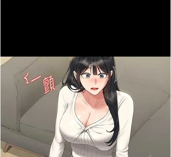 漫画《猎艳管理员》第19话第197张图