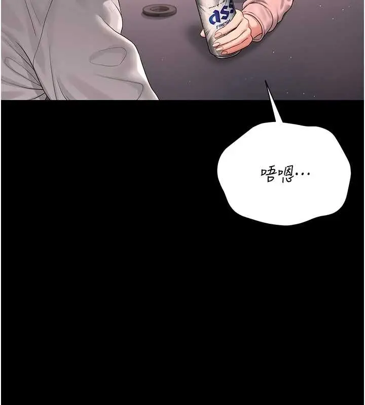 漫画《猎艳管理员》第19话第2张图