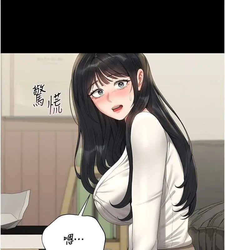 漫画《猎艳管理员》第19话第200张图