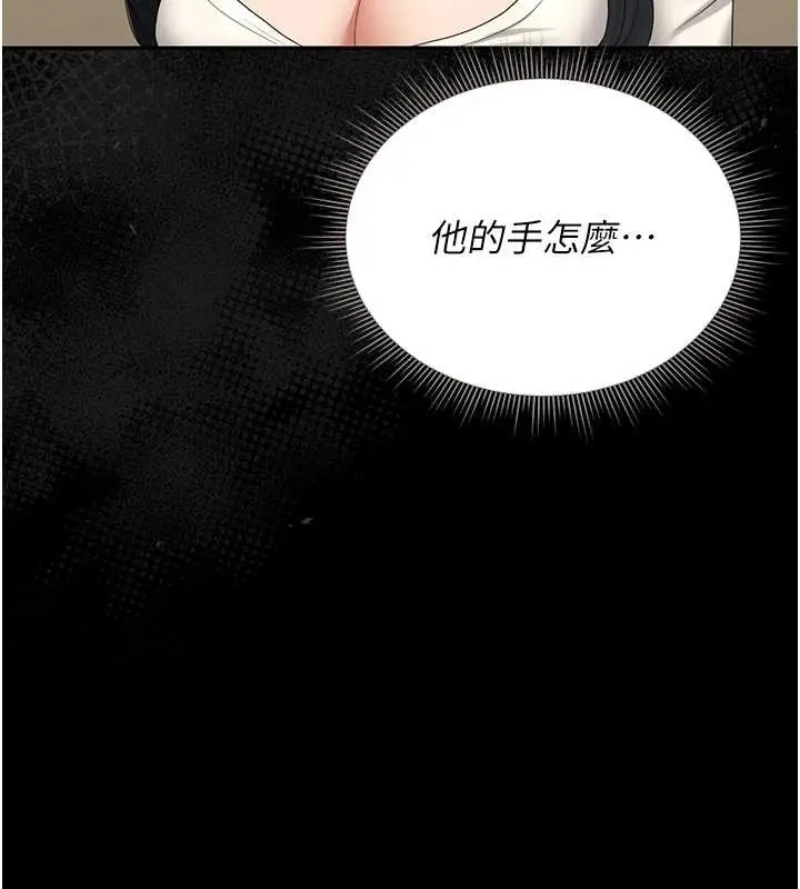 漫画《猎艳管理员》第19话第204张图
