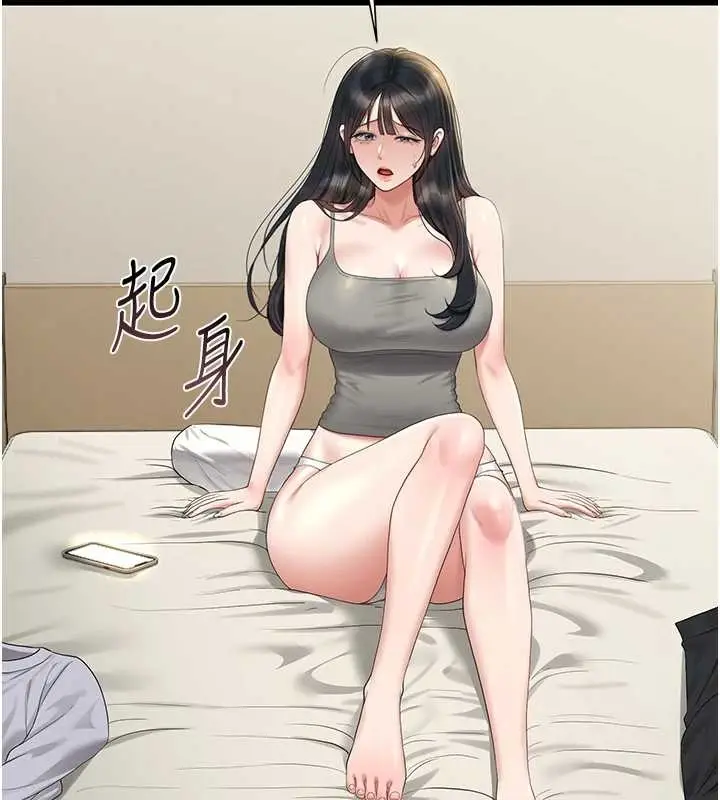 漫画《猎艳管理员》第19话第22张图