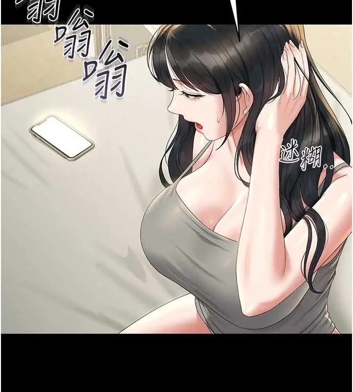 漫画《猎艳管理员》第19话第25张图