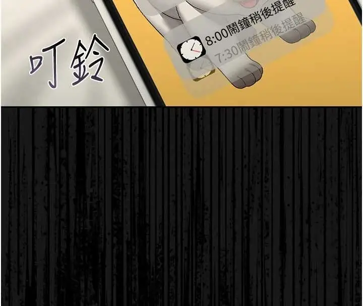 漫画《猎艳管理员》第19话第28张图