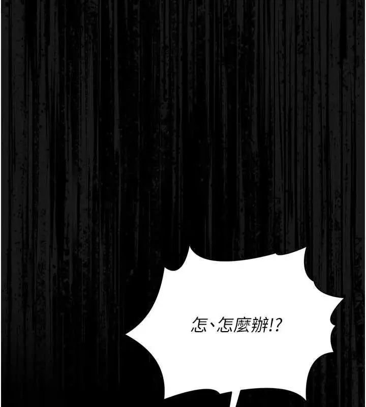 漫画《猎艳管理员》第19话第29张图