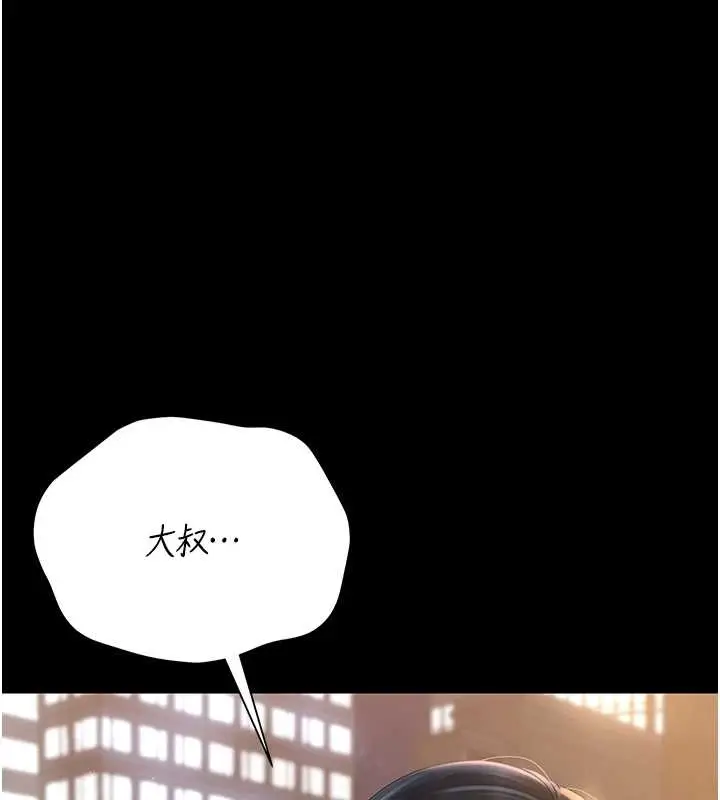 漫画《猎艳管理员》第19话第3张图