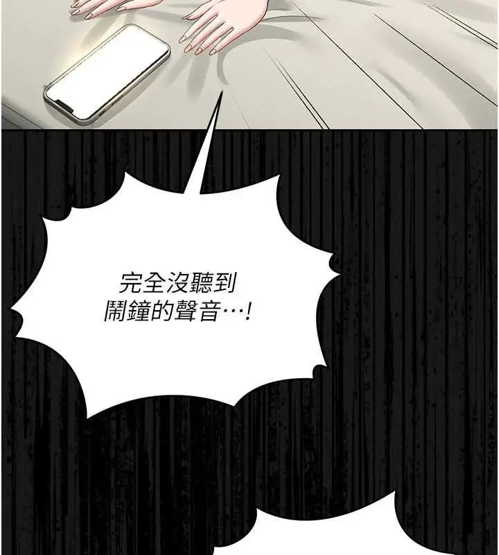漫画《猎艳管理员》第19话第31张图