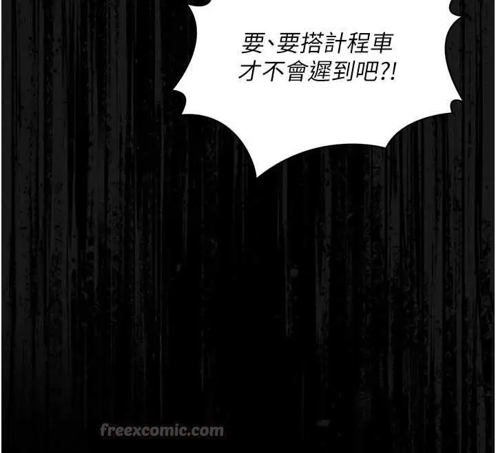 漫画《猎艳管理员》第19话第32张图
