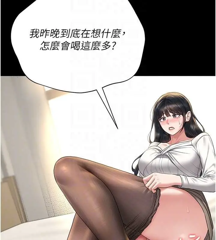 漫画《猎艳管理员》第19话第35张图