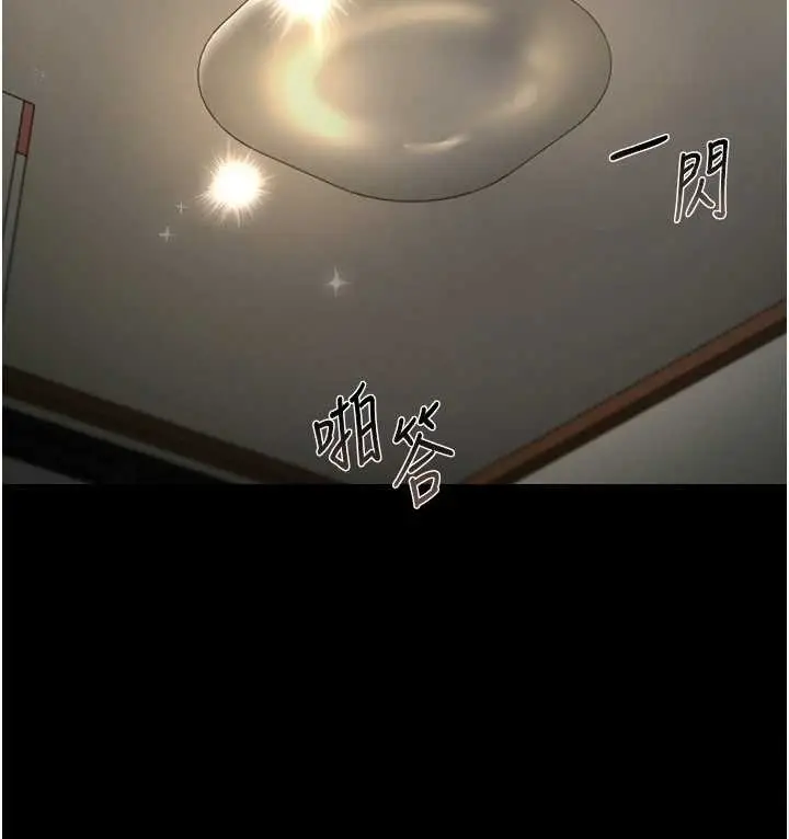 漫画《猎艳管理员》第19话第42张图