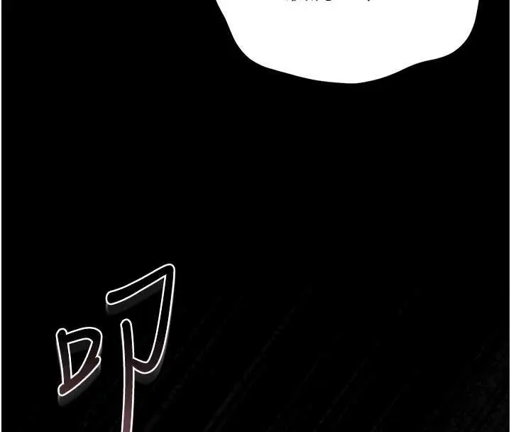 漫画《猎艳管理员》第19话第46张图
