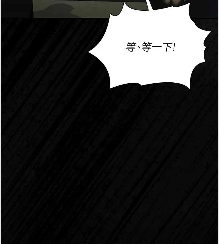 漫画《猎艳管理员》第19话第52张图