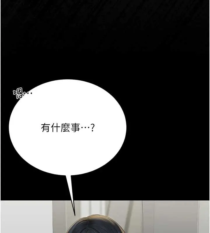 漫画《猎艳管理员》第19话第53张图