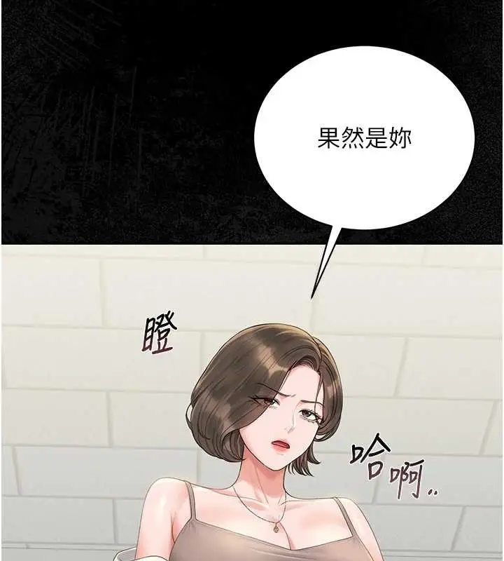 漫画《猎艳管理员》第19话第56张图
