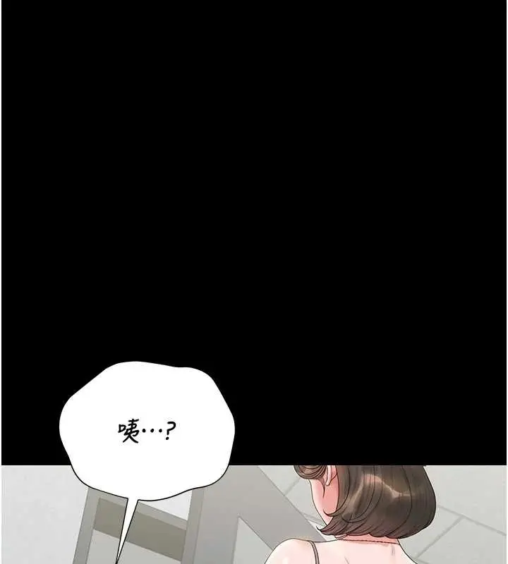漫画《猎艳管理员》第19话第59张图