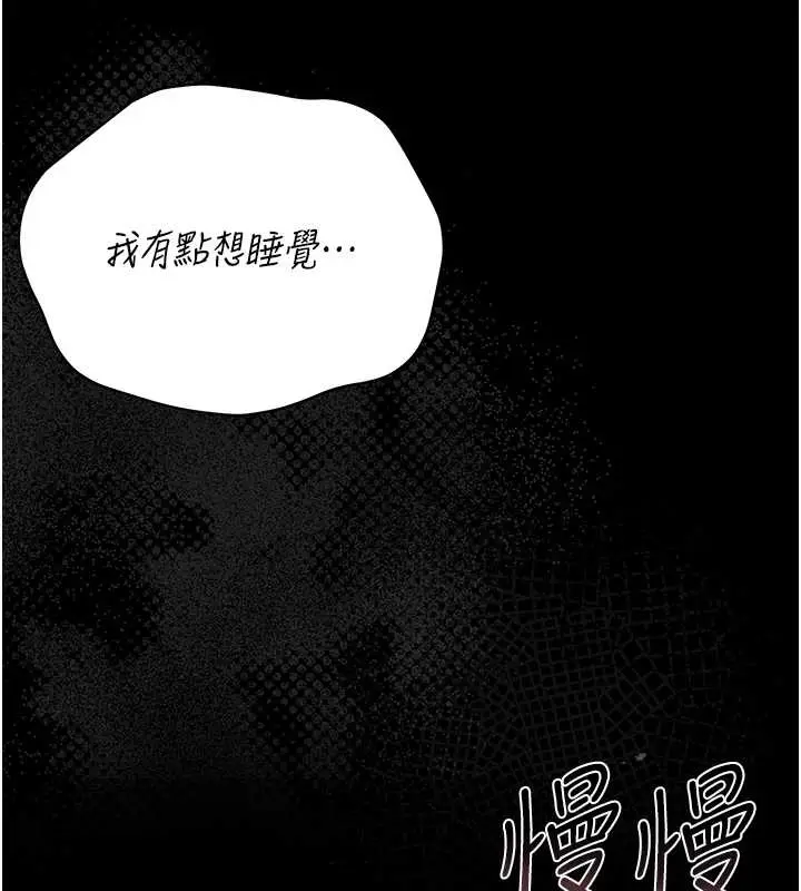 漫画《猎艳管理员》第19话第6张图