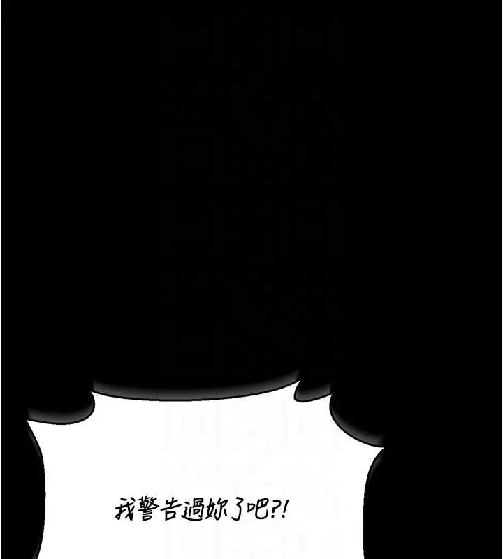 漫画《猎艳管理员》第19话第62张图