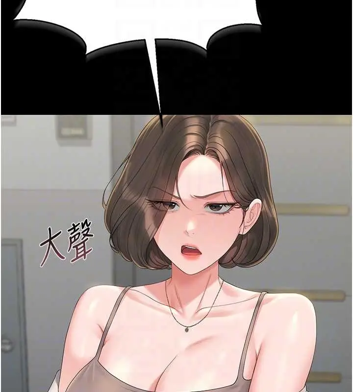 漫画《猎艳管理员》第19话第63张图