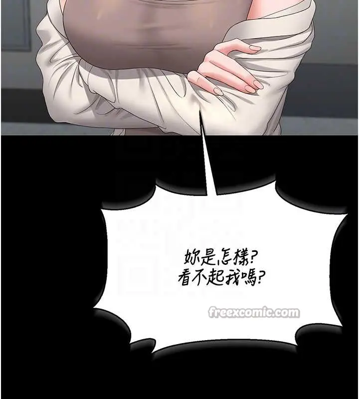 漫画《猎艳管理员》第19话第64张图
