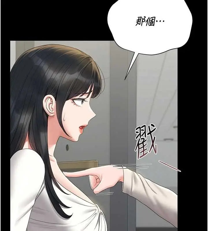 漫画《猎艳管理员》第19话第66张图