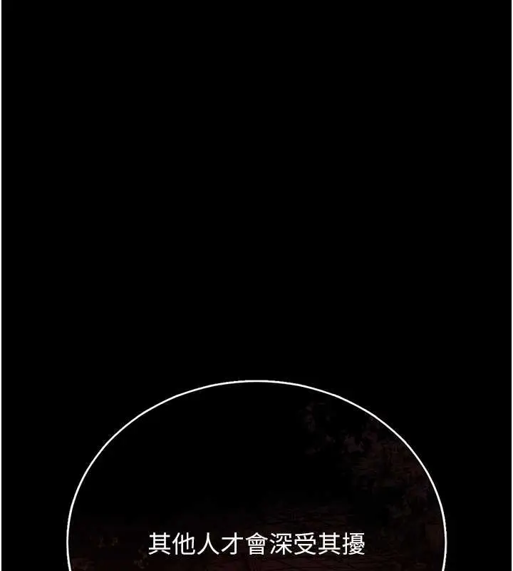 漫画《猎艳管理员》第19话第68张图