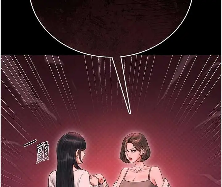 漫画《猎艳管理员》第19话第69张图