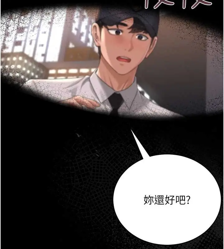 漫画《猎艳管理员》第19话第7张图