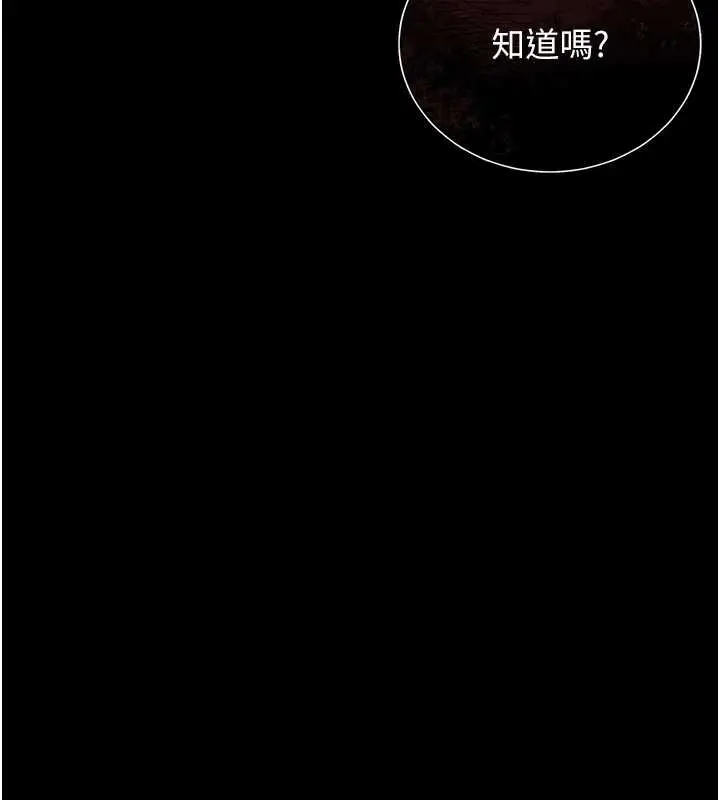 漫画《猎艳管理员》第19话第71张图