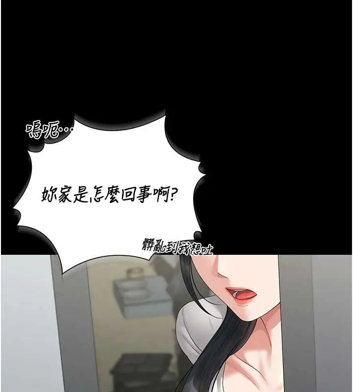 漫画《猎艳管理员》第19话第72张图