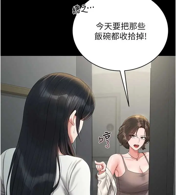 漫画《猎艳管理员》第19话第75张图