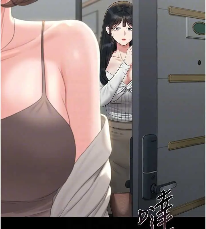 漫画《猎艳管理员》第19话第79张图