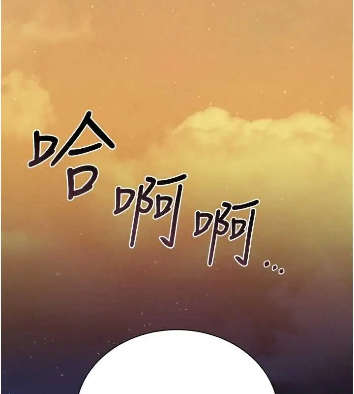 漫画《猎艳管理员》第19话第84张图