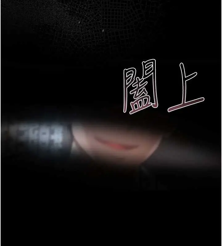 漫画《猎艳管理员》第19话第9张图