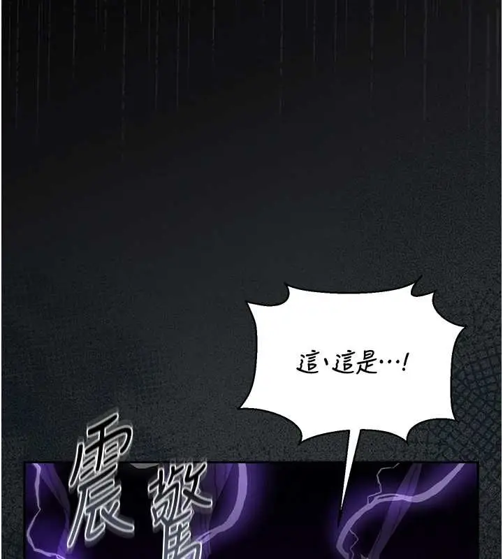 漫画《猎艳管理员》第19话第92张图
