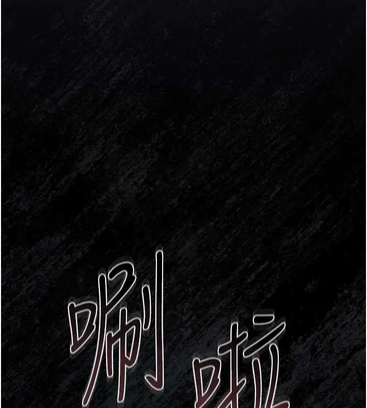 漫画《猎艳管理员》第19话第98张图