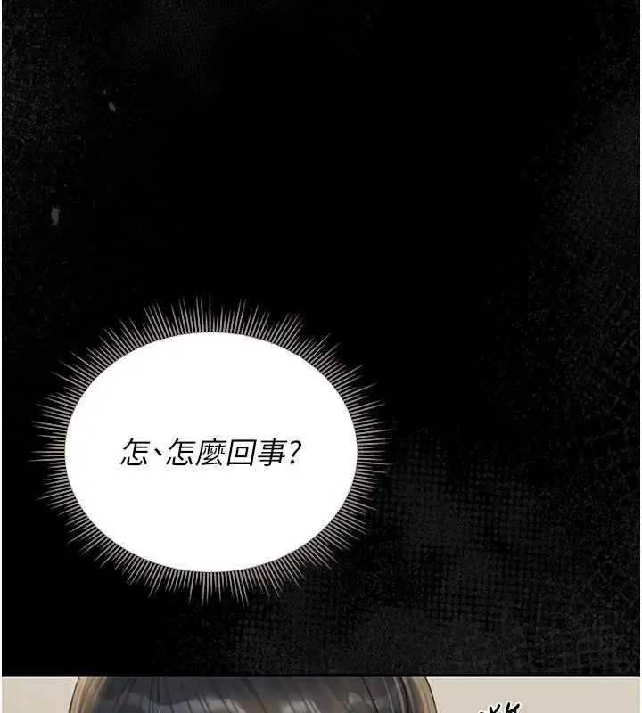 漫画《猎艳管理员》第20话第10张图