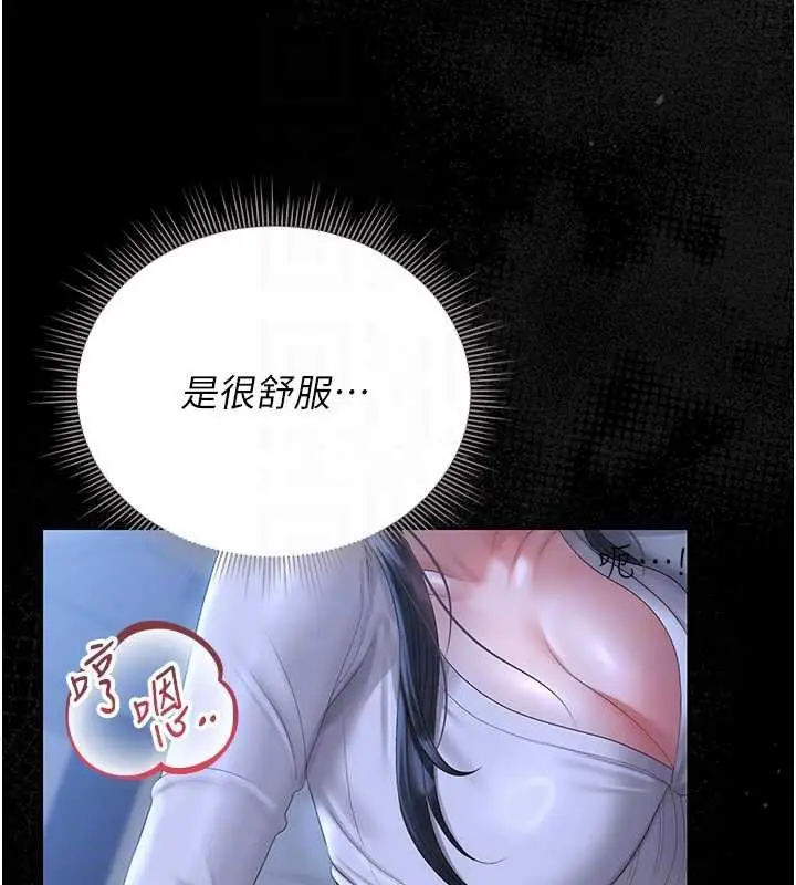 漫画《猎艳管理员》第20话第101张图