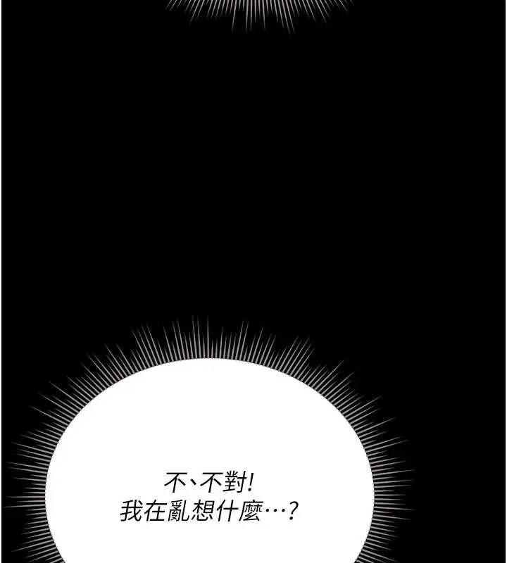 漫画《猎艳管理员》第20话第107张图