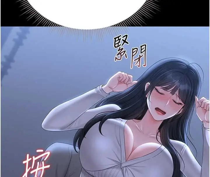 漫画《猎艳管理员》第20话第108张图