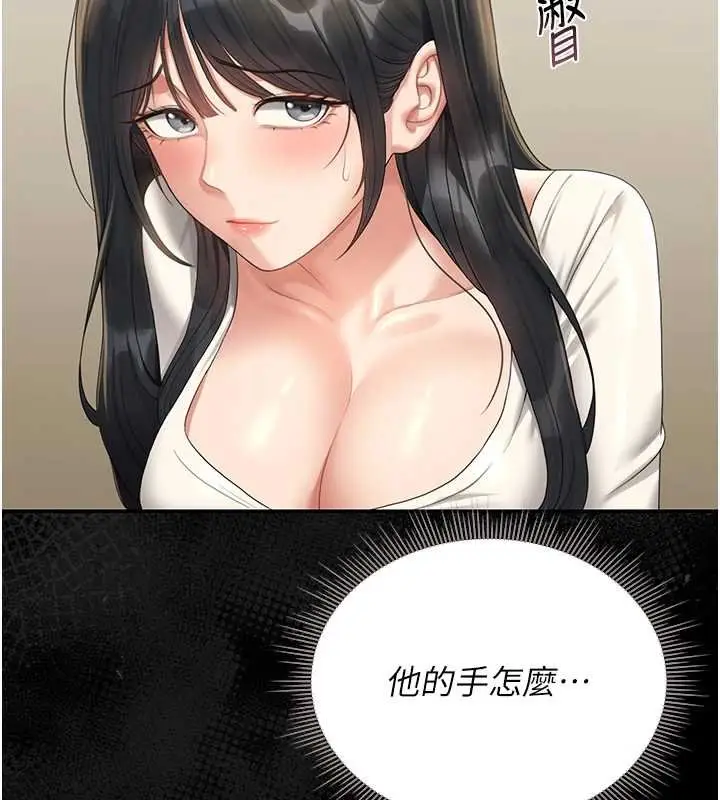 漫画《猎艳管理员》第20话第11张图