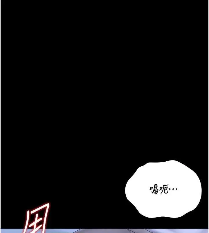 漫画《猎艳管理员》第20话第111张图