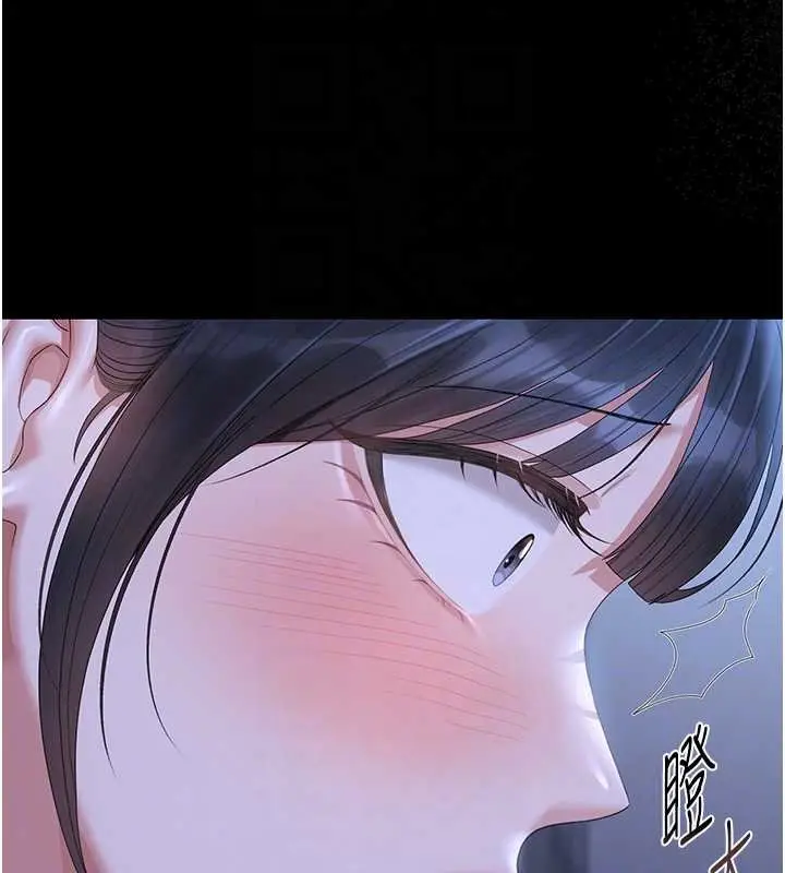 漫画《猎艳管理员》第20话第116张图