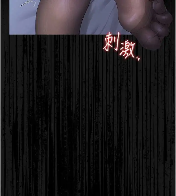漫画《猎艳管理员》第20话第120张图