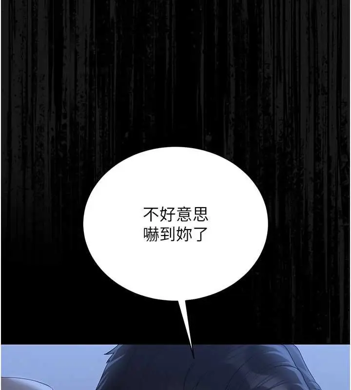 漫画《猎艳管理员》第20话第121张图